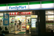海外「日本では性の役割への議論が流行ってるようだ」ファミマの「お母さん食堂」が批判を受けて改名