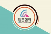韓国紙「"韓国マンファ、日本の漫画に影響" ... ウェブトゥーン協会、オックスフォード英語辞典に修正要求」韓国の反応