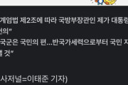 自殺をはかった韓国キム・ヨンヒョン前国防相「国民の皆さん、騙されないでください、戒厳令は正当でした」