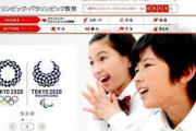 [韓国の反応]東京オリンピックで学生強制動員へ韓国ネット民「１００年前から全く進化してないね…」