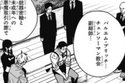 【海外の反応】チェンソーマン145話感想：日没とクンバヤ。何かが起きようとしている…【レゼは？】