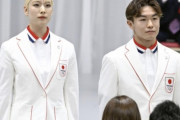韓国人「日本がデザインしたパリオリンピック式典用ウエアの製作会社を非公開の謎、どうして？」　韓国の反応