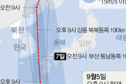 【速報】韓国人「台風10号の影響で韓国南部に最大400ミリの水爆弾！」朝鮮半島直撃は避ける模様‥　韓国の反応