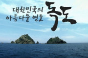 韓国の小学6年生「KシリーズにK独島を追加して日本の歴史歪曲に対抗しよう」
