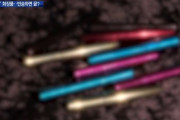 日本の化粧品から放射能が検出されていたことが判明＝韓国の反応
