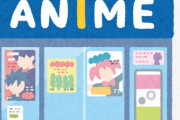 海外「日本が羨ましい」ついに最終章を迎える世界的に大人気の日本アニメと京都の鉄道のコラボに外国人羨望