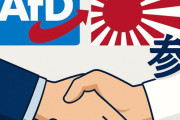 海外の反応　ドイツ人「再び同盟を組むとき」参政党・神谷氏、独右派AfD代表と会談