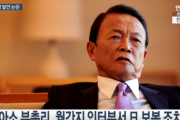 【韓国の反応】麻生財務大臣 "韓国が日本企業の資産を現金化すれば金融制裁" ... 脅迫性発言議論