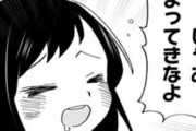 【海外の反応】僕ヤバ93話感想 服装を後悔するお姉が可愛い、そしてまさかのお泊り！？【僕の心のヤバイやつ】