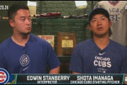 【海外の反応】今永昇太が米番組で痛烈なジョーク【MLB】