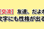 【交流】転校先の清楚可憐な美少女が、昔男子と思って一緒に遊んだ幼馴染だった件 第10話