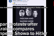 海外「偽善的な…」「日本の歴史的な恐ろしさを忘れるな…」ウクライナ政府のツイッター投稿に日本が抗議