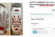 【韓国の反応】「日本に支配された日…」韓国のショッピングモールで旭日旗商品が堂々と売られる」ソ·ギョンドク抗議。韓国の反応「侮辱罪で告訴すべき。/歴史教育が本当に問題だ。」