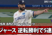 「キング・タックが試合を支配してる」タッカー逆転2点打＆スクーバル11K！ドジャース4-3で3点差逆転5連勝、大谷は2四球（海外の反応）