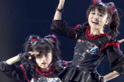 BABYMETALのNFT+実物スニーカーのオークションの結果　【海外の反応】