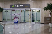 韓国人「日本旅行に行ってこられた方は入国ゲートに並んでください、渡したいものがあります」