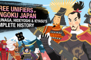 歴史を勉強し直すのも楽しい！！外国人向けに日本の戦国三英傑を紹介するアニメがスゴい！！