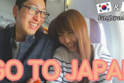 韓国人「日本の男と韓国女カップルって最悪だと聞きましたが、それは何故ですか？」　韓国の反応