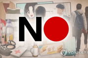 【韓国の反応】日本不買運動1年…消費財輸入、ビール84％↓・乗用車51％↓…韓国人「どうぶつの森は並んで買ってるくせにｗｗ」