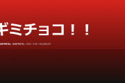 【海外】BABYMETAL「ギミチョコ!!」がSpotifyで1億回再生を達成