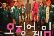 【悲報】仏ル·モンド「家計負債と自殺、イカゲームは韓国の残酷な現実を反映」と報道！→「フランスは欧州の中国ですね」　韓国の反応
