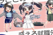 中国人「なぜ日本の軍事力がアジアで一番だと思う人がいるのか？」