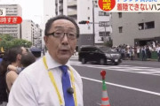 韓国人「トランプ訪問時、大阪現地の反応を見てみよう」→「韓国では正反対の状況になるだろうね」