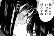 【僕ヤバ65話感想】外国人 「いきがい。」「告白も近いな」■海外の反応■
