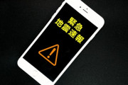 九州沖でM6.3の地震発生…「この大きさなら、津波は心配ないですね」「西日本に住んで4年余り。これまで何度も地震を感じてきたが、今回が一番強かった」海外の反応
