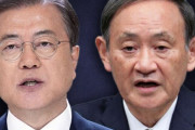 韓国人さん、日本人に嫌われてしまう‥日本メディア「G7首脳会議で菅首相は文在寅と会わない」　韓国の反応