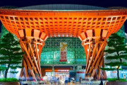 外国人「日本の金沢駅を見よ、世界トップクラスの美しさだ」