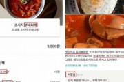 韓国人「韓国料理をあえて日本語に？」韓国料理に『キムチ丼』日本式の名前を付けた韓国の食堂が議論に