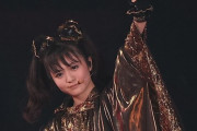 BABYMETALが新曲を初披露するのは、ライブじゃなくてミュージックビデオでもよくね？　【海外の反応】