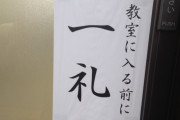 台湾人「俺は日本人が礼儀正しいと思っていたが、全然違った。見下した態度を取られるし、肩がぶつかっても誤りもしない」　台湾の反応