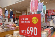 台湾人「日本のものが台湾に来た時、日本の三倍の値段で売られている」　台湾の反応