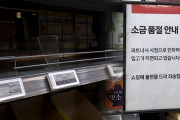 韓国人「日本の汚染水放流ニュースで昆布・わかめの売り上げも増加…塩は購入制限も」