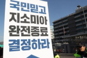 【速報】NHK「韓国政府がGSOMIA終了通知キャンセルを日本に伝える」　韓国の反応
