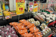 【画像】韓国人「韓国人が日本で驚愕した『地方にあるスーパーの物価水準』がこちらです‥」→「日本はインフレだったのでは無いの？」　韓国の反応