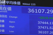 海外「終わりの始まり」日本経済の崩壊が始まったと海外大騒ぎ！(海外の反応)