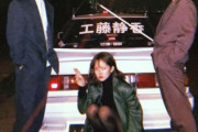 海外「1998年の日本」