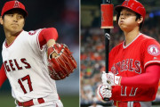 米名物記者が出した大谷翔平に関する4択クイズに全米驚愕！←「彼をMVPに推すな！」（海外の反応）