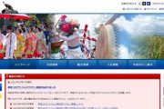 韓国紙「"在日韓国・朝鮮人差別" DHCと提携を打ち切る日本の自治体が増える」