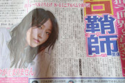 【海外】鞘師里保の「Find Me Out」という曲