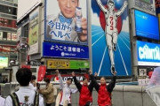 韓国人「大阪旅行の難易度はどれくらい？リアルな声まとめ」→「近郊都市へのアクセスが良かった」