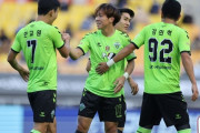 韓国記者：日本人MF邦本がエースに生まれ変わって全北は完璧になり優勝した