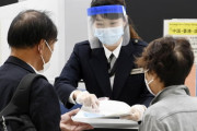 【韓国の反応】日本、韓国人の全面的な入国禁止を一部解除…例外的入国を許可