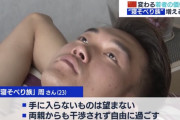 中国人「今時の中国の若者は日本人のことをどう思ってるの？やはり憎んでるのか？」