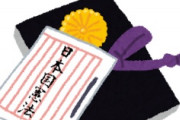 海外「そういうことか！」日本の緊急事態宣言の具体的内容に海外が興味津々