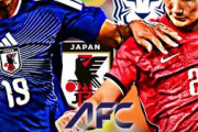 外国人「日本はアジアのレベルを超えている」日本代表、アジアネーションズリーグに反対!?韓国と豪州も難色か!海外報道にアジアのファンが騒然！【海外の反応】