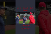 【動画】ラーズヌートバーがイチローと初対面し握手を交わす
